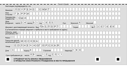 временная регистрация в Зеленогорске