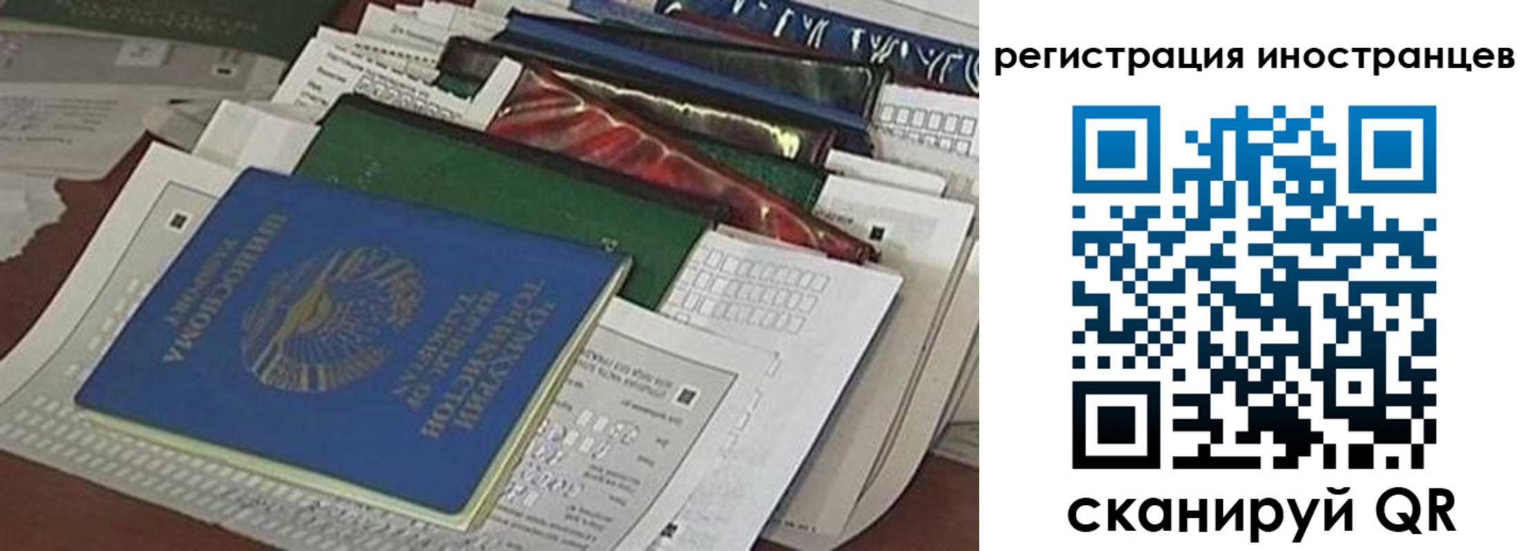 временная регистрация для всех в Зеленогорске