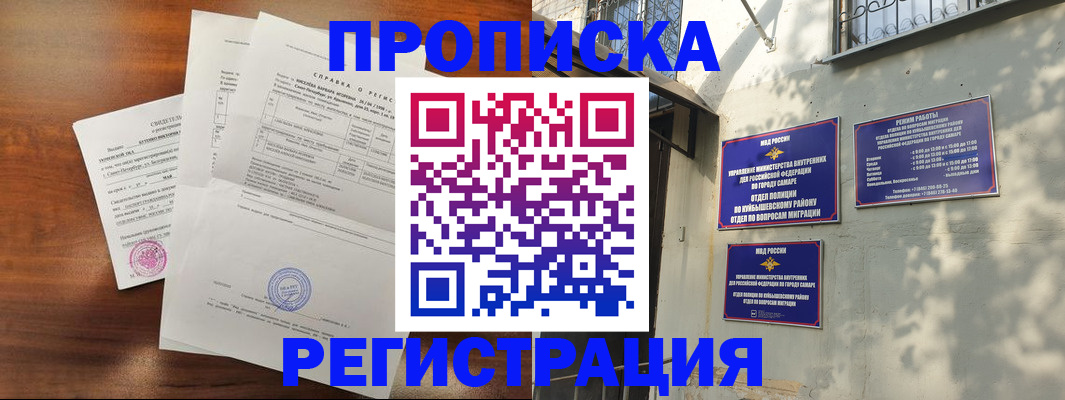 прописка в Зеленогорске