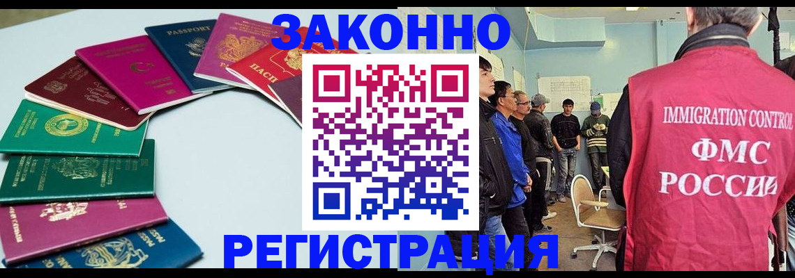 временная регистрация для школы в Зеленогорске